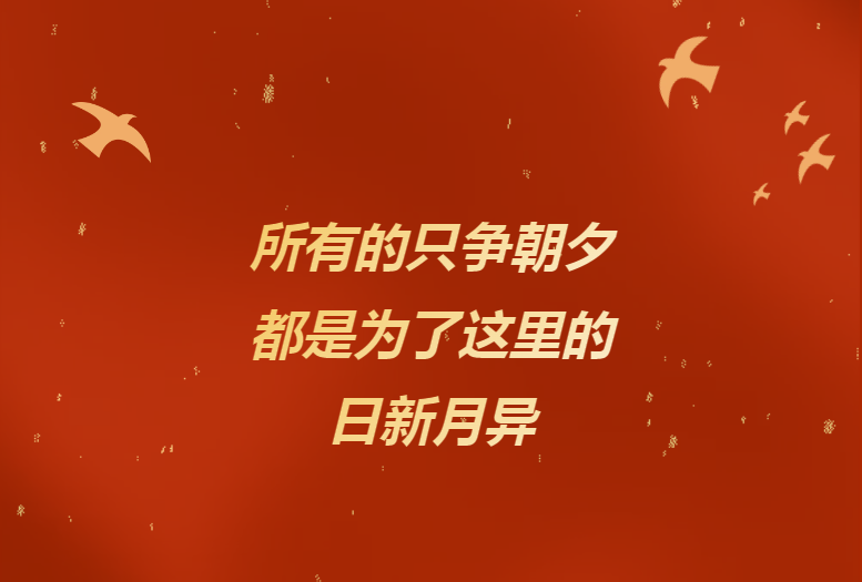 献给辛勤奉献的利来老牌国际官网app人——《利来老牌国际官网app24小时》企业文化宣传片燃情发布！