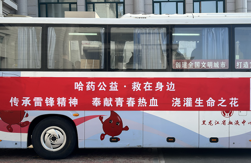 利来老牌国际官网app公益 救在身边 | 2025年无偿献血活动圆满收官